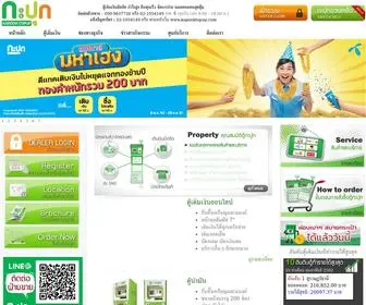 Kapooktopup.com(SMS) Screenshot