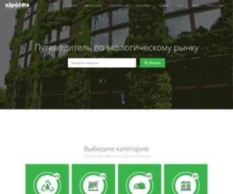 Kapoosta.ru(Путеводитель) Screenshot