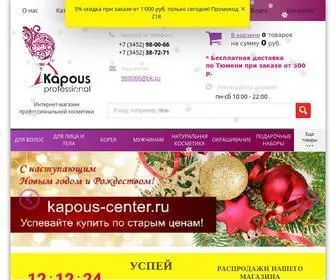 Kapous-Center.ru(Капус Центр) Screenshot