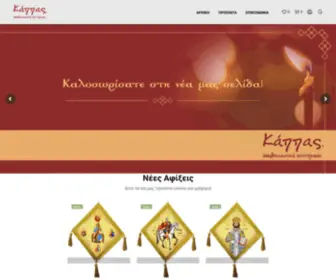 Kappas.gr(Αρχική) Screenshot