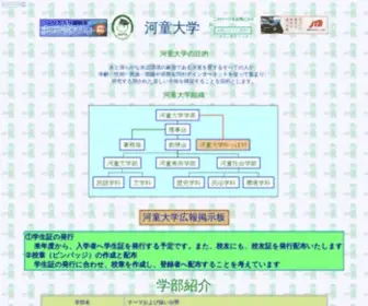 Kappauv.com(河童大学) Screenshot