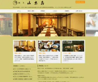 Kappo-Inaki.com(八王子) Screenshot