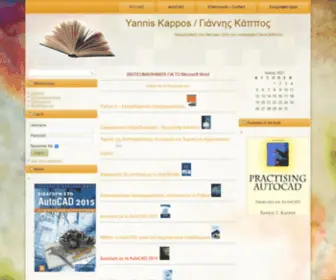 Kapposit.gr(Γιάννης Κάππος) Screenshot