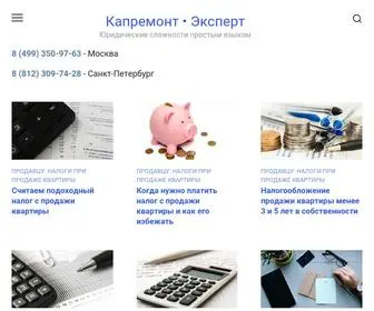 Kapremont.expert(Капремонт.Эксперт) Screenshot