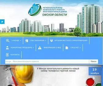 Kapremontomsk.ru(Региональный) Screenshot