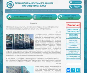 Kapremontugra.ru(Югорский фонд капитального ремонта многоквартирных домов г) Screenshot