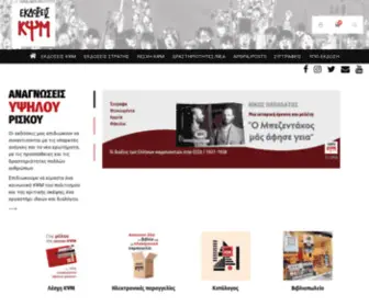 Kapsimi.gr(Αρχική) Screenshot
