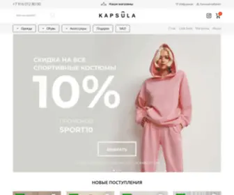 Kapsula.shop(дизайнерская женская одежда) Screenshot