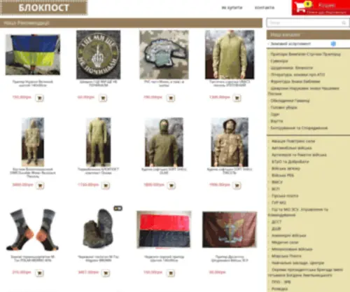 Kapterka.com.ua(Блокпост) Screenshot