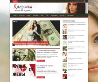 Kapushka.ru(Веб) Screenshot