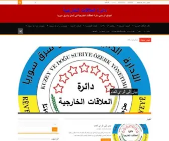 Kar-Derve.com(دائرة العلاقات الخارجية) Screenshot