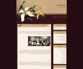 Kar-Khrazavi.ir(کار) Screenshot