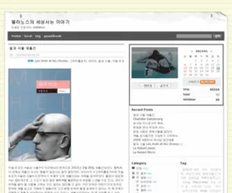 Kara.pe.kr(인생은 오렌지다) Screenshot