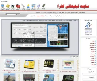 Karaads.ir(نیازمندی های کارا) Screenshot