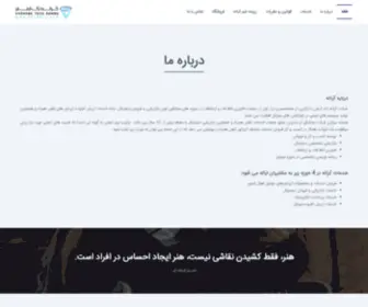 Karaane.com(کرانه) Screenshot
