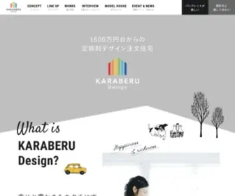 Karaberu-Design.jp(Karaberu Design) Screenshot