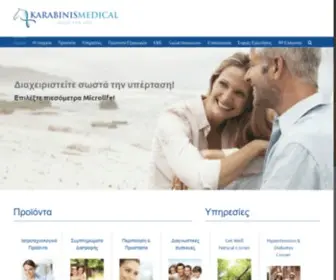 Karabinismedical.gr(Αρχική) Screenshot