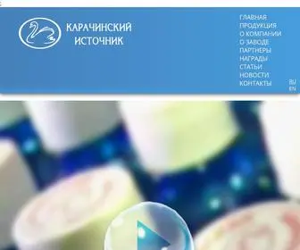 Karachinskaya.ru(Intro) Screenshot