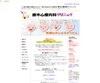 Karacli.com(心療内科) Screenshot