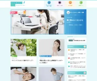 Karadacare-Navi.com(からだケアナビ) Screenshot