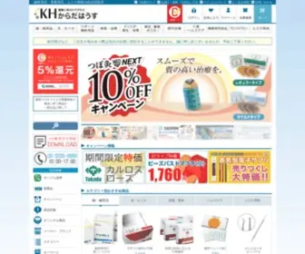 Karadahouse.jp(鍼灸用品・柔整用品・エステ商材の格安通販【からだはうす】) Screenshot