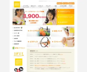 Karadamainte.com(恵比寿駅30秒) Screenshot