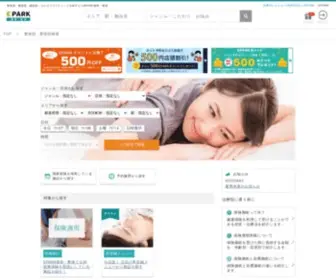Karadarefre.com(EPARK接骨・整体(イーパーク接骨・整体)) Screenshot