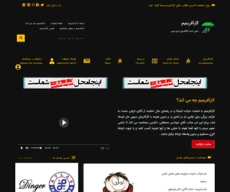 Karafarinim.com(karafarinim) Screenshot