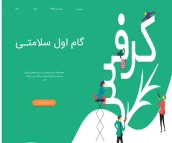 Karafsapp.com(کالری‌شمار کرفس) Screenshot