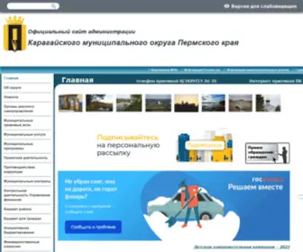 Karagai.ru(Главная) Screenshot