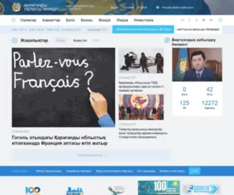Karaganda-Region.gov.kz(Акимат) Screenshot