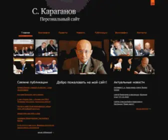 Karaganov.ru(Karaganov) Screenshot