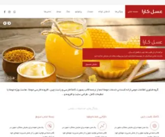 Karahoney.com(عسل کارا) Screenshot