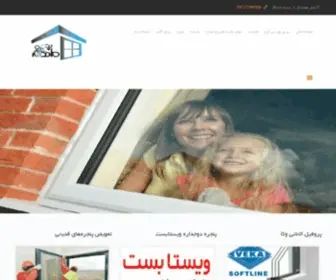 Karaj-UPVC.com(درب) Screenshot