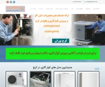 KarajBooran.com(نمایندگی کولر گازی) Screenshot