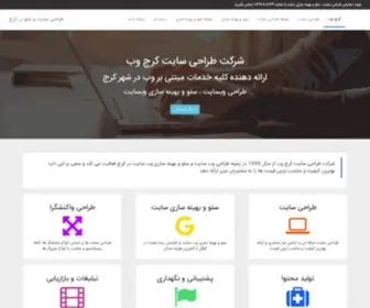 KarajWeb.ir(کرج وب) Screenshot