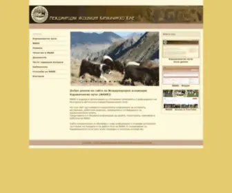 Karakachan.org(Каракачанско) Screenshot