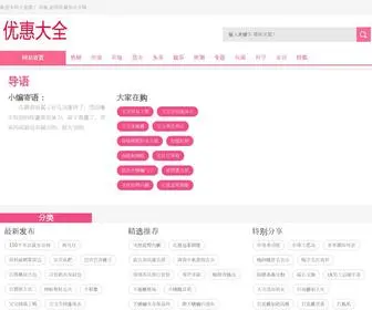 Karakax.cn(卡惠优) Screenshot