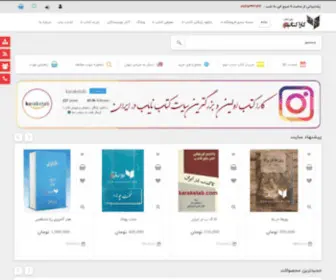 Karaketab.com(کتاب نایاب) Screenshot
