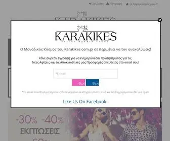Karakikes.com.gr(KARAKIKES STORES) Screenshot