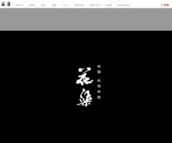 Karaku.com(Karaku) Screenshot