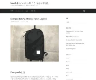 Karakuribox.com(Noobキャンパーの「こうかい日誌」) Screenshot