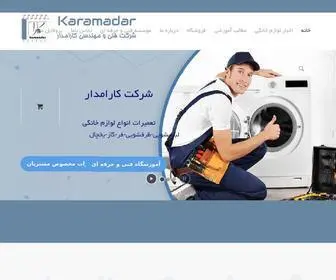 Karamadar.ir(صفحه اصلي) Screenshot
