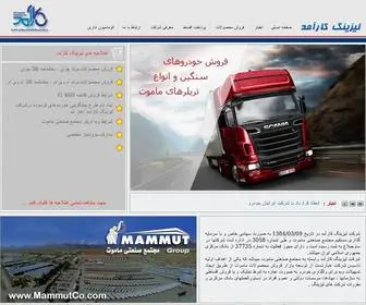 Karamadleasing.com(به) Screenshot