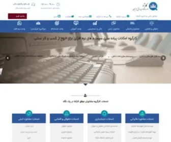 Karama.ir(KARAMA) Screenshot