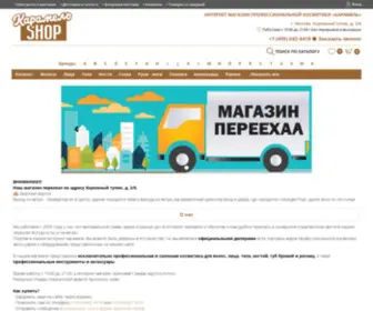Karamel-Shop.ru(Карамель) Screenshot