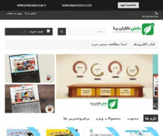 Karamoozesh.com(صفحه) Screenshot