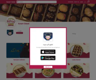 Karamsweets.com(كرم سويت) Screenshot