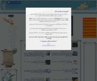 KaranarmafZar.com(نرم افزار فروش) Screenshot