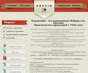 Karandashkrasin.ru(Карандашная фабрика им) Screenshot